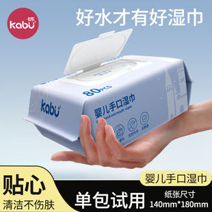 卡布星空城堡婴儿湿巾宝宝手口屁专用湿纸巾洗脸洁面巾家庭装 80抽