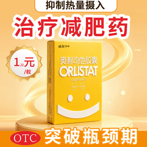 雅塑舒尔佳司美格鲁肽口服减重燃脂减肥茶
