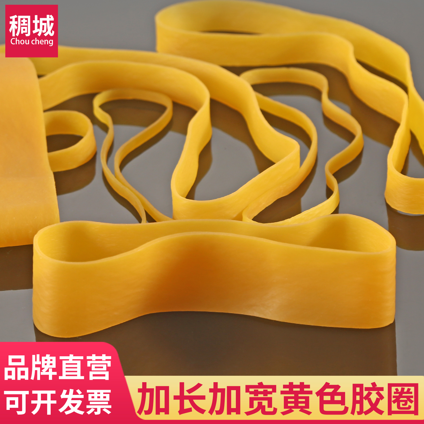 加大加宽橡胶圈橡皮筋