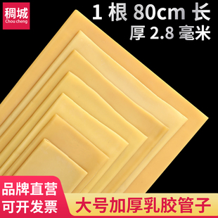 2.8毫米加厚大號(hào)口徑乳膠空心管高彈力耐用加長橡皮筋橡膠管皮套