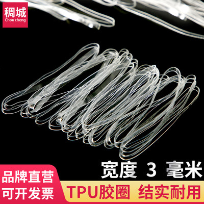 稠城宽度3毫米抗老化胶圈皮筋