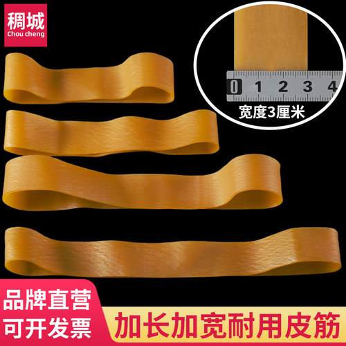 大号加长加宽高弹力耐用橡皮筋