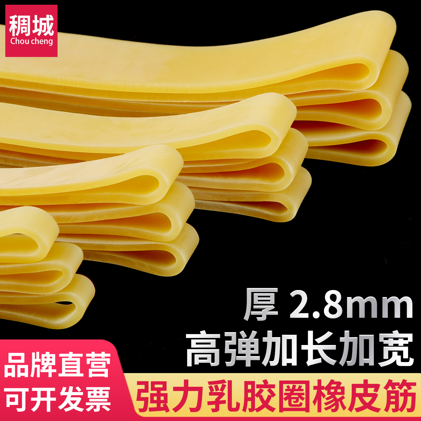 稠城加长加宽加厚乳胶圈橡皮筋