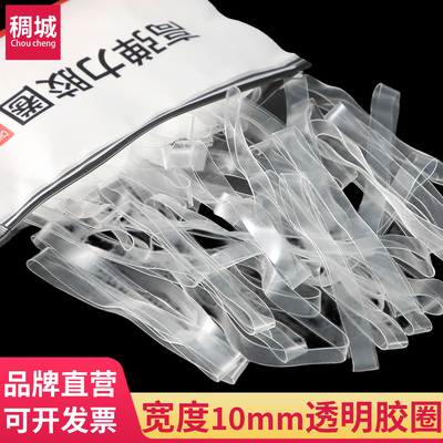 透明白色高弹力耐用加宽橡皮筋耐高温抗老化牛皮筋工业大号橡胶圈