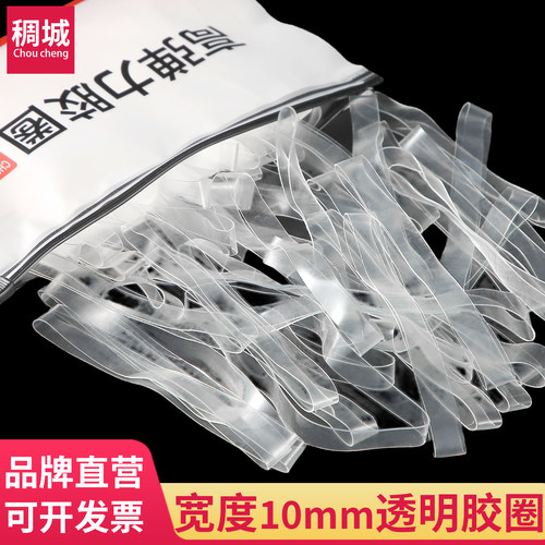 透明白色高弹力耐用加宽橡皮筋耐高温抗老化牛皮筋工业大号橡胶圈