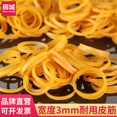 3毫米宽度黄色橡皮筋加宽橡胶圈