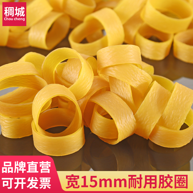 黄色高弹力耐用橡皮筋加宽