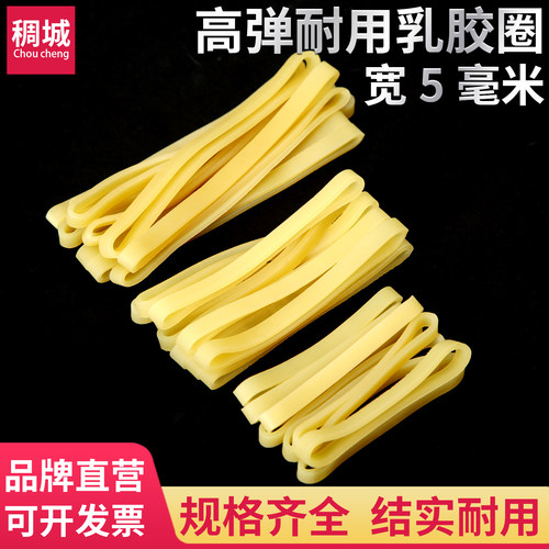 稠城5毫米宽乳胶圈耐用加宽加长