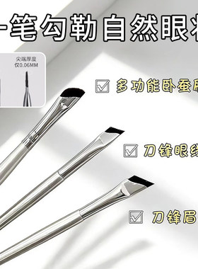 【仅限一单】眼刷三件套极细超薄