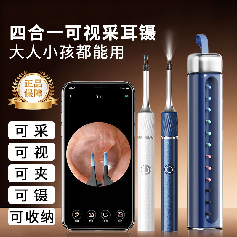 家用高清可视掏耳勺发光耳勺婴儿掏耳神器儿童成人通用镊子采耳仪
