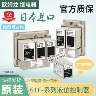 61F OMRON液位继电器61F OTE 0TE 日本正品
