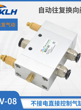 气动开关BDV-08气阀气缸开关自动往复阀调速控制阀ZDV-08二位五通