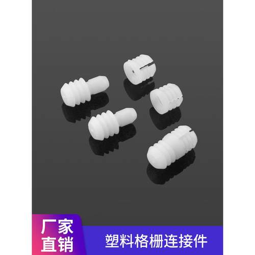 格栅隐形二合一预埋螺母连接件木工装饰扣件塑料子母连接紧固卡扣