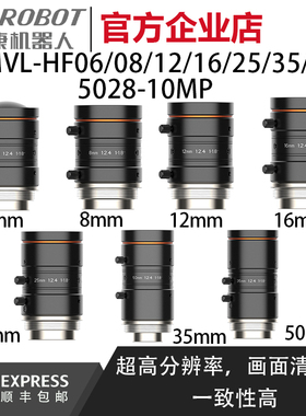 海康威视工业镜头MVL-HF0624/0824/1224/1624/2524M-10MP FA镜头