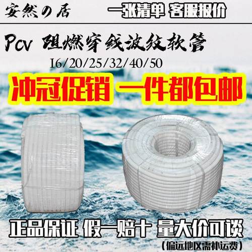 联塑PVC波纹管穿线软管电线电工绝缘塑料套管蛇皮16 20 25 32 40