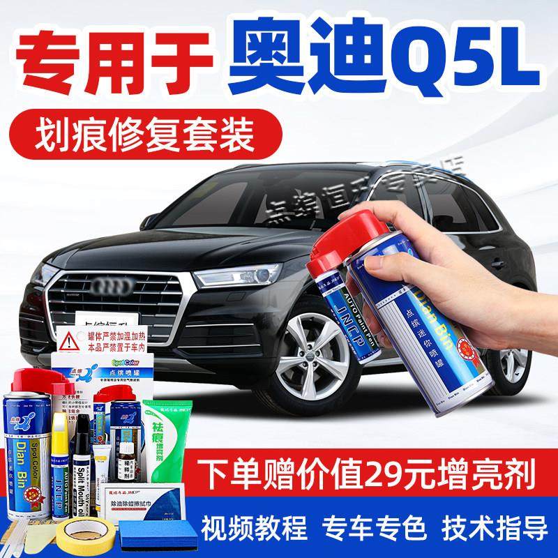 奥迪Q5L补漆笔传奇黑幻影黑Q5朱鹭白金色汽车画 划痕修覆神器喷漆,3C数码配件,USB多功能数码宝,淘宝优惠券,粉丝福利购,淘宝优惠卷