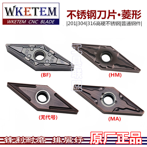 WKETEM长菱形35度数控刀片VNMG160404 MS 不锈钢双面精车BF开粗MA