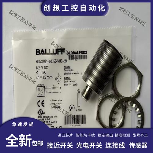 BALLUFF巴鲁夫接近开关BES02ZY BESM30ME1-GNX15B-S04G-EEX传感器