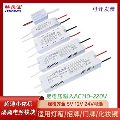 AC110-220V转DC5V12V2A3A5A24V1A2A3A隔离开关电源AC-DC降压模块