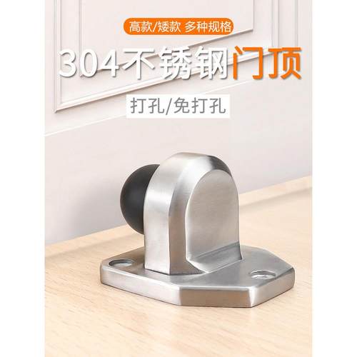 门吸免打孔新款304不锈钢门挡器硅胶防盗门阻器卫生间静音门碰