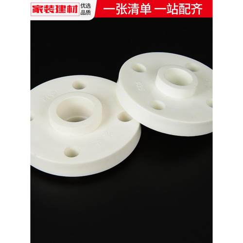 ppr法兰盘热熔法兰片阀门25 32 40 50 75 90 110水管配件活接头