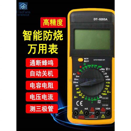 Dt9205A数字万用表测量电阻电容数字电流电压电工表引线测试仪