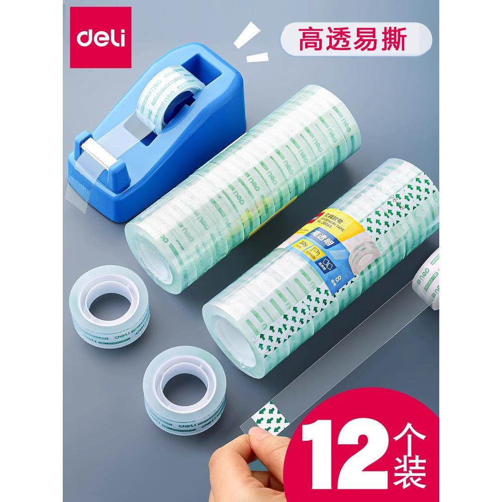 Deli透明文具胶带，学生专用小卷胶带，宽胶带12mm，强力胶，透明,3C数码配件,USB多功能数码宝,淘宝优惠券,粉丝福利购,淘宝优惠卷