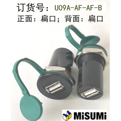 USB2.0转接头22mm面板安装 U09A-AF-AF-B工业转接器MISUMI米思米