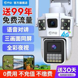 乔安4g摄像头终身免费流量360度无死角家用手机远程监控摄影头