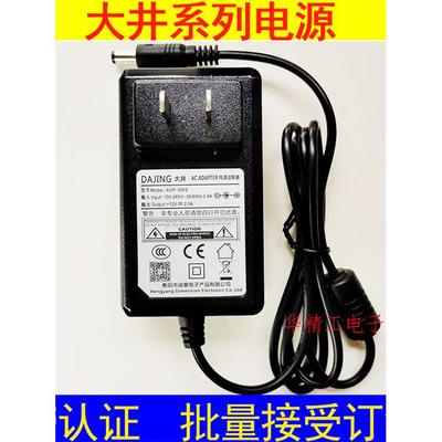 DAJING大井ADP-24F12电源 ADP-36K12适配器ADP-30K2开关电源12V3A