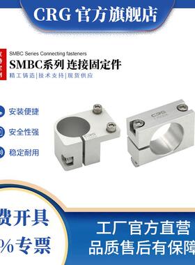 CRG机械手固定块手指气缸固定支架SMBE4吸盘金具支架治具配件SMBC