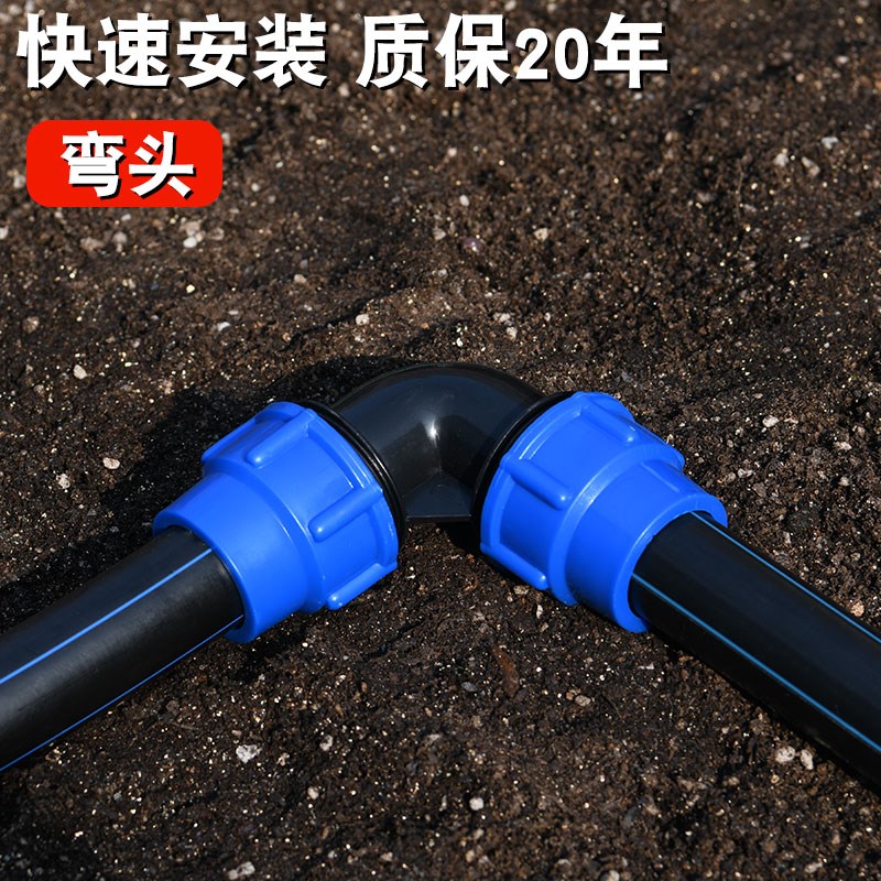 自来水管件快接弯头塑料pe水管配件蓝帽快速接活接头4 6分1.2寸一