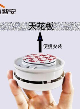 思维智安磁铁片双面胶独立式消防烟雾报警器家用火灾烟感LZ-1918