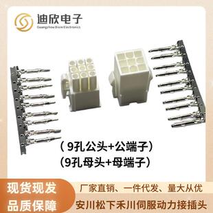 FL4.14mm胶壳伺服电机插头2P3P4P6P9P12P15P公母对插端子壳接插件