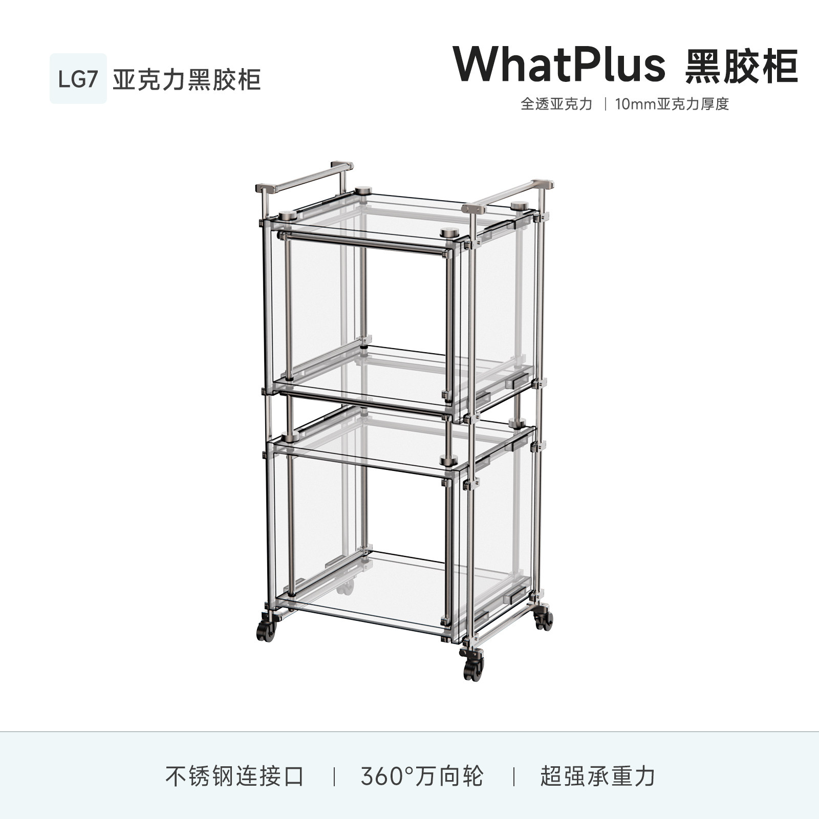 WhatPlus问加 亚克力黑胶柜LG7纯透亚克力收纳柜唱片机置物架