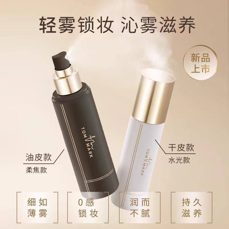 定妆唐魅可长效服帖tommark保湿持妆持久慕斯喷雾混控油油皮干皮