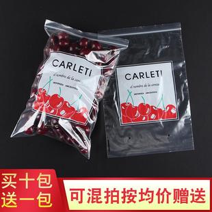 内袋自粘口自封口插边平口车厘子樱桃纸箱内保鲜袋 pe通用水果包装