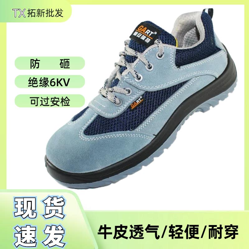 劳保鞋固安瑞特8117防砸钢包头绝缘透气轻便型电工翻毛皮安全鞋男