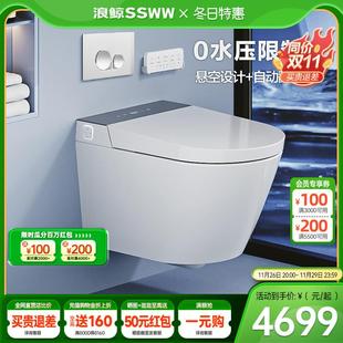 浪鲸卫浴壁挂全自动智能马桶无水压限制隐藏水箱坐便器家用小户型