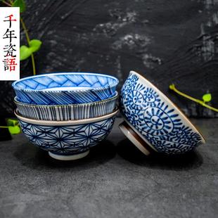 瓷碗家用饭碗米饭碗青花精致碗 日本进口碗陶瓷碗美浓饭碗餐具日式