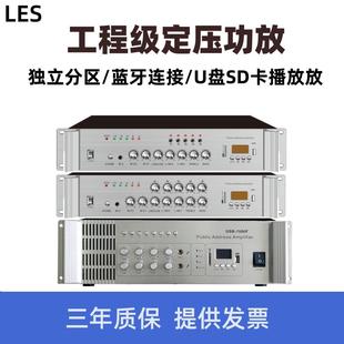 公共廣播設(shè)備 LES 定壓功放機(jī) 吸頂喇叭背景音樂(lè)功放 大功率500W