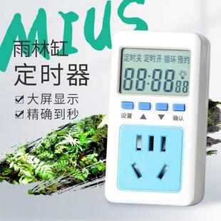 智能定时器雨林缸鱼缸水族箱设备24小时循环定时插座秒控自动开关
