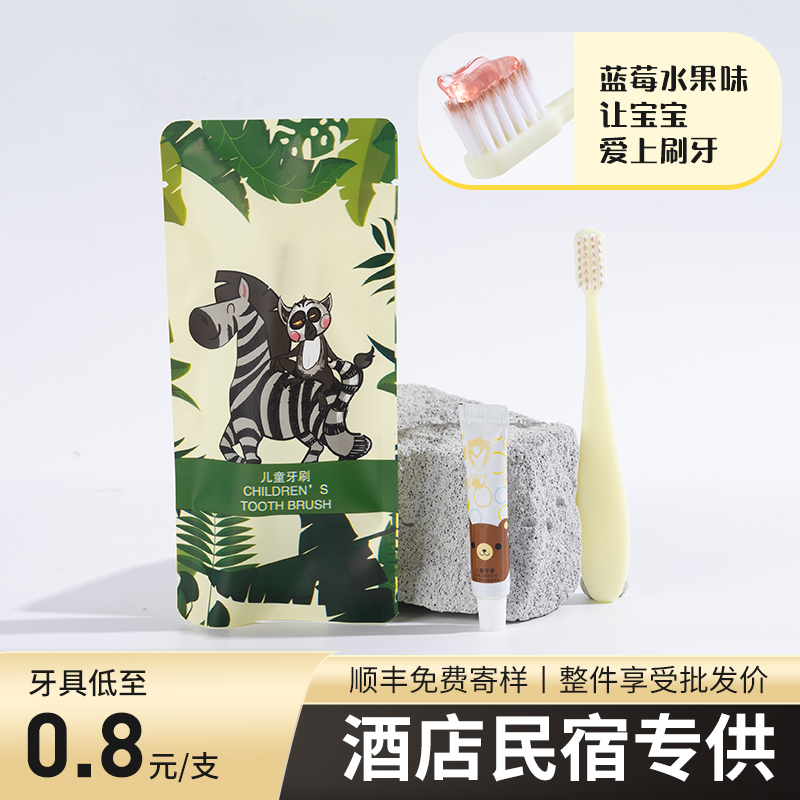 酒店民宿一次性儿童牙刷套装