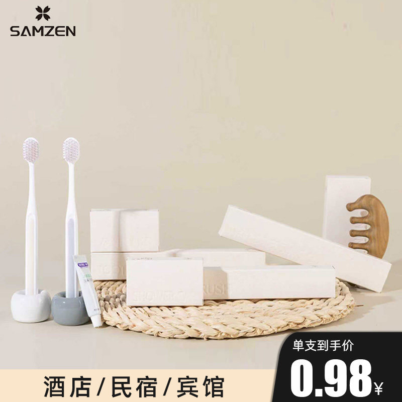 samzen纤维纸火焰毛高端酒店民宿胶柄一次性牙刷软毛牙膏客房待客