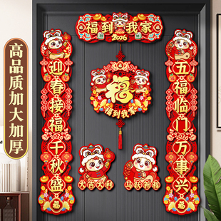 对联2026年新款马年磁吸春联新年门贴高端春节全磁吸大门植绒福字