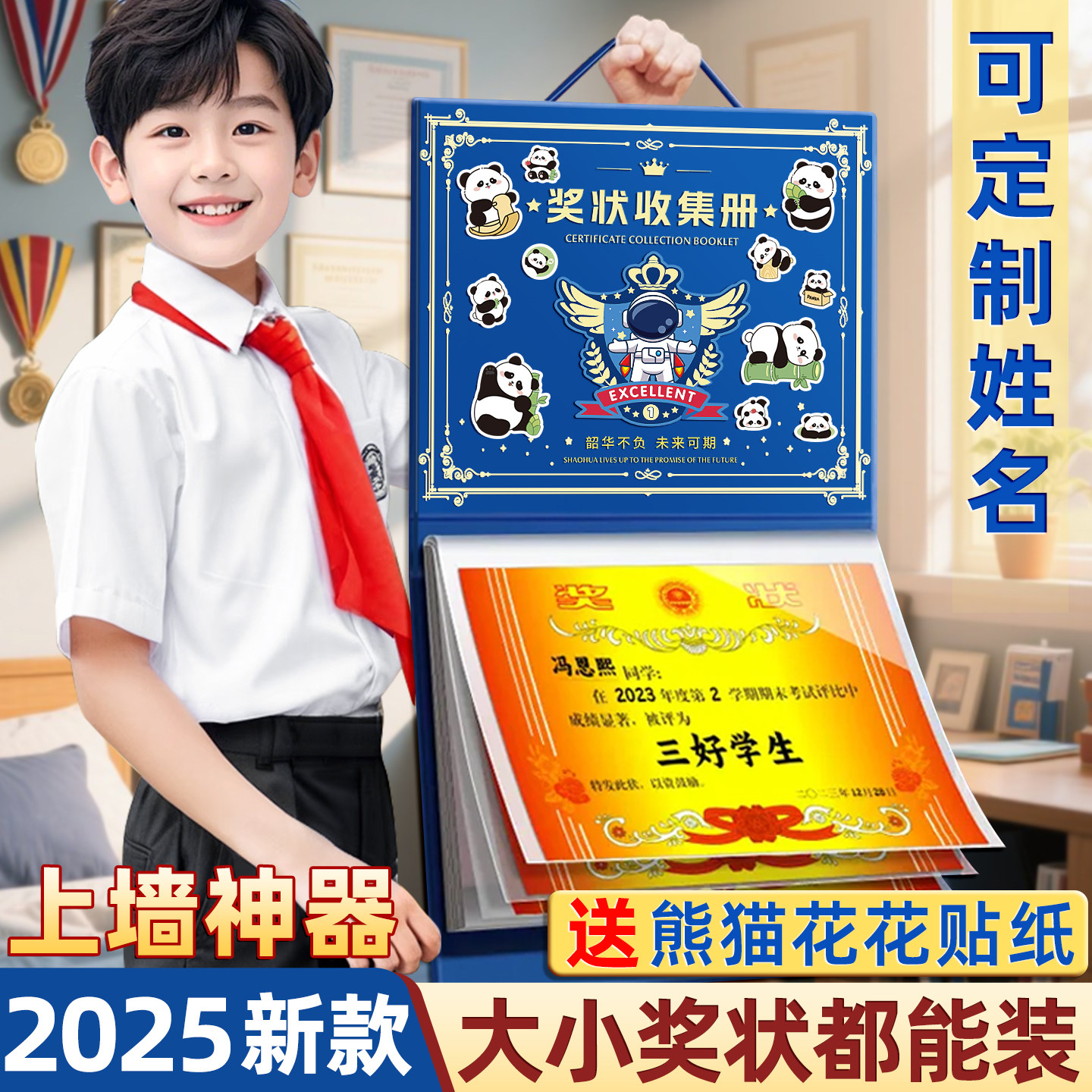2025新款奖状收集册男孩款可挂墙奖状收纳册儿童学生奖状证书收集册a4可定制名字放奖状收集册收纳袋整理,文具电教/文化用品/商务用品,资料册,淘宝优惠券,粉丝福利购,淘宝优惠卷