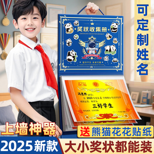 2025新款奖状收集册男孩款可挂墙奖状收纳册儿童学生奖状证书收集册a4可定制名字放奖状收集册收纳袋整理