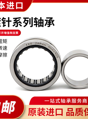 日本进口IKO滚针轴承 NA RNA6906 UU 尺寸30*47*30 原装正品