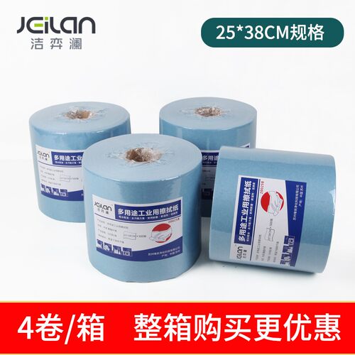 JEILAN洁弈澜工业擦拭纸大卷擦拭布清洁无尘纸多用途吸油纸无尘布