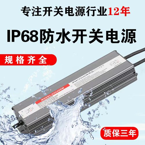 ler户外防水开关电源变压器220V转DC12V24V60W80W100W200W350W400